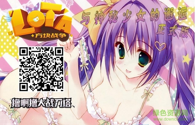 魔獸與神秘少女的邂逅v3.7正式版  0