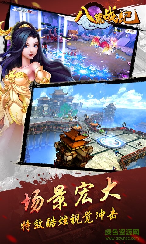 米殼八荒戰(zhàn)紀(jì)手游 v1.0.0 安卓版 1