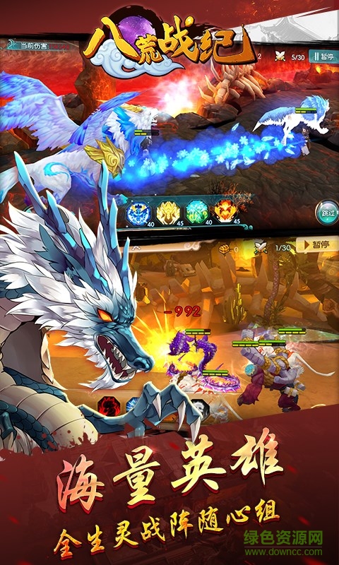 米殼八荒戰(zhàn)紀(jì)手機(jī)版