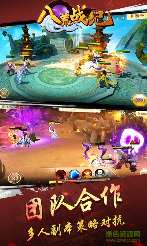 米殼八荒戰(zhàn)紀(jì)手游 v1.0.0 安卓版 3