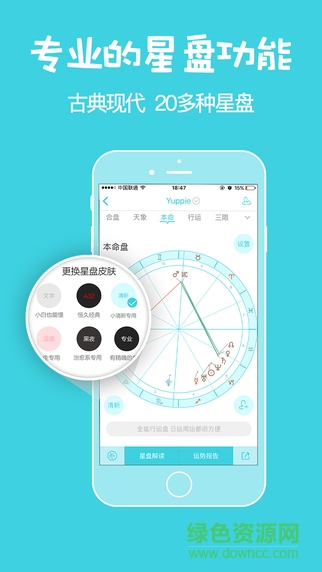 測(cè)測(cè)星座電腦版 v9.1.5 pc最新版 0