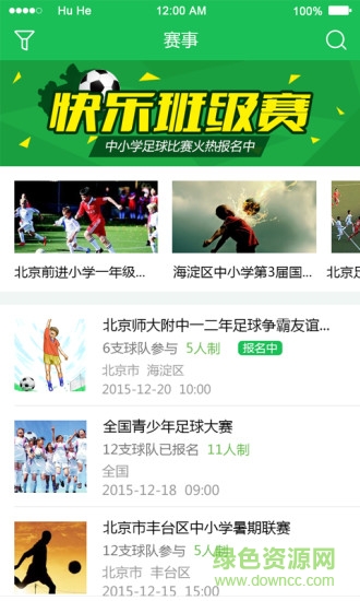 班級(jí)賽軟件 v1.0.3 安卓版 2