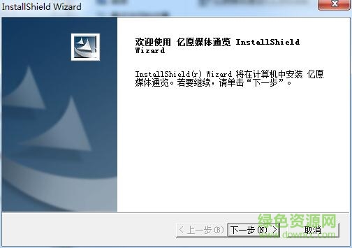 億愿媒體通覽(萬能影音播放器) v5.1.203 官方版 0
