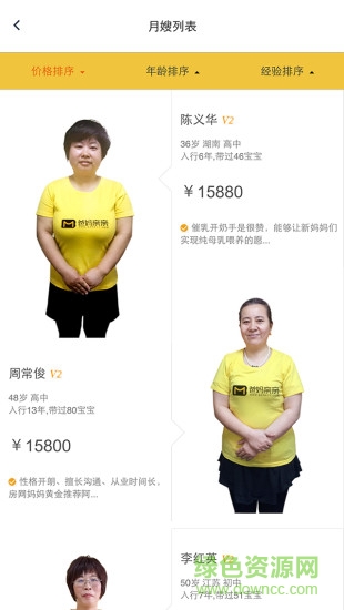 爸媽親親(月嫂服務(wù)) v1.0.1 安卓版 0