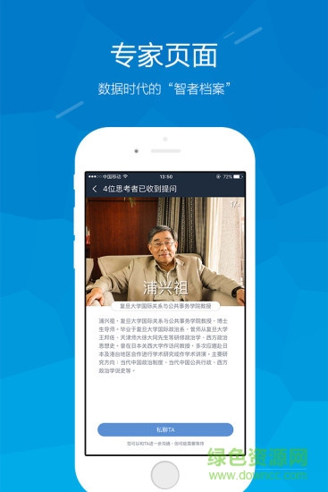 有問 v1.3.2 安卓版 2