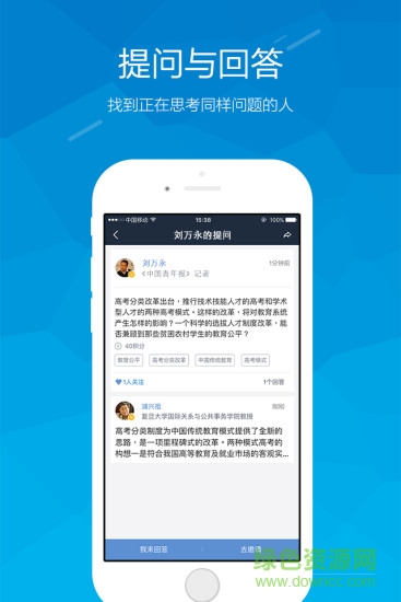 有問 v1.3.2 安卓版 3