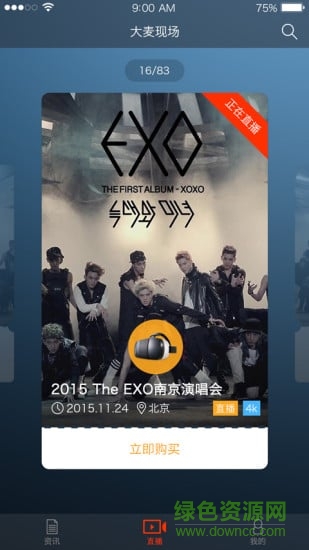 大麥幻境(虛擬現(xiàn)實(shí)音樂) v1.0.03 安卓版 0