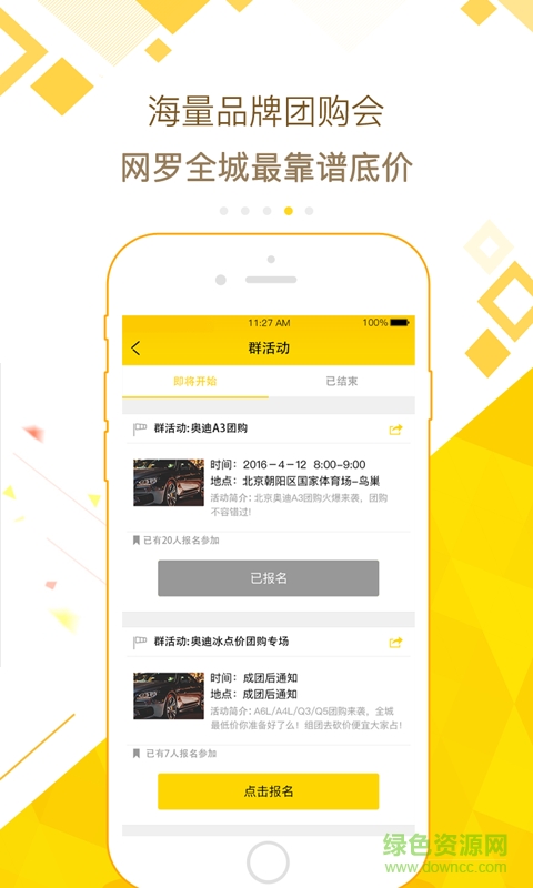 新浪買車 v1.2.0 安卓版 0