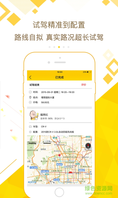 新浪買車 v1.2.0 安卓版 1