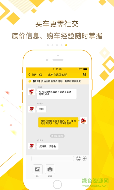 新浪買車 v1.2.0 安卓版 3