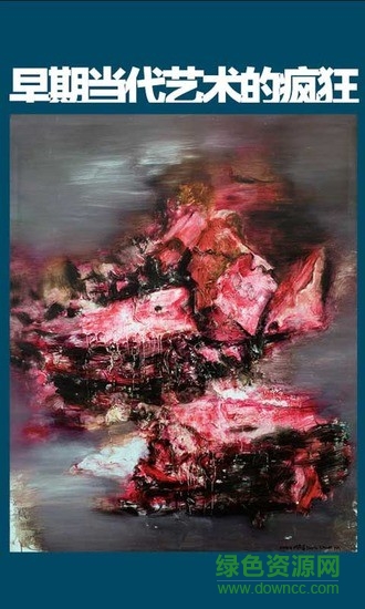 芭莎男士YOKA v1.0.4 安卓版1