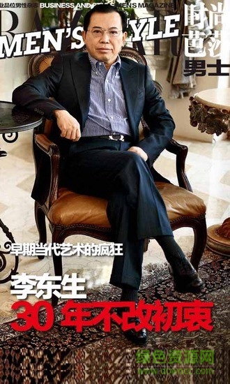 芭莎男士YOKA v1.0.4 安卓版3