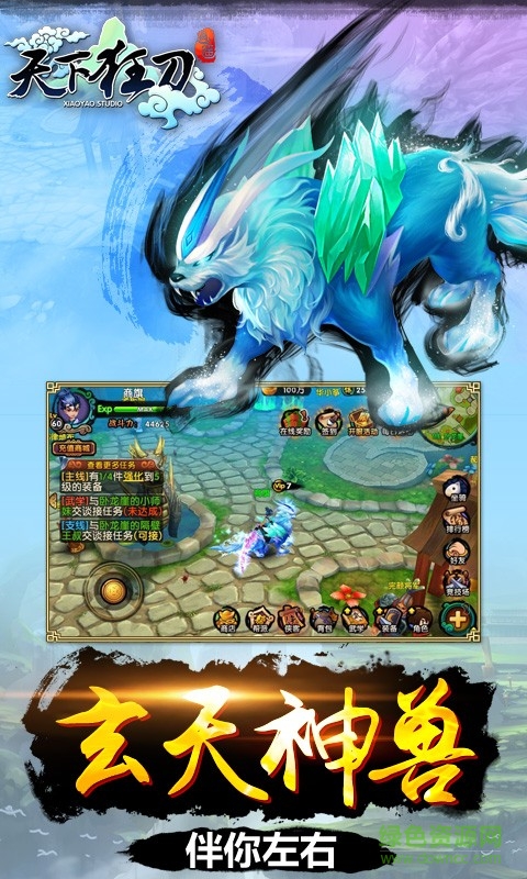 天下狂刀手游 v1.8.1 安卓版 1