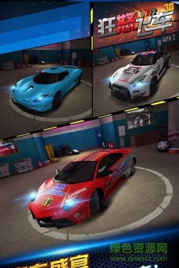 狂怒飞车最新版 狂怒飞车