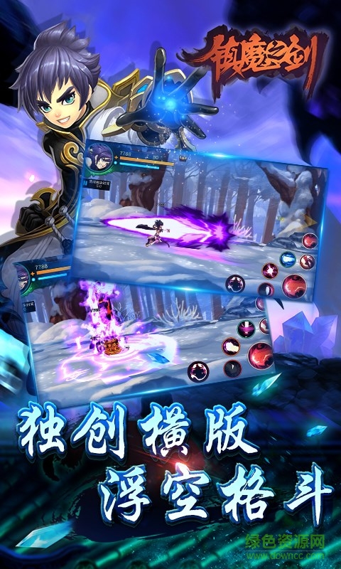 鎮(zhèn)魔之劍手游 v1.0.2 安卓版 0