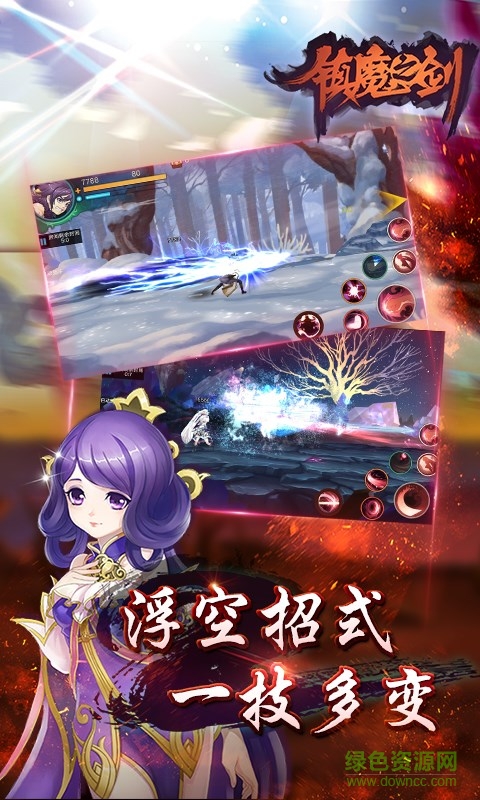 鎮(zhèn)魔之劍手游 v1.0.2 安卓版 2