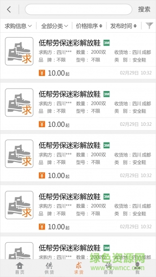 西安皮皮易(勞保用品交易平臺(tái))2