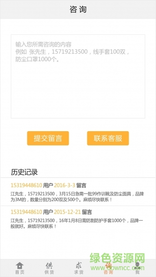 西安皮皮易(勞保用品交易平臺(tái))3