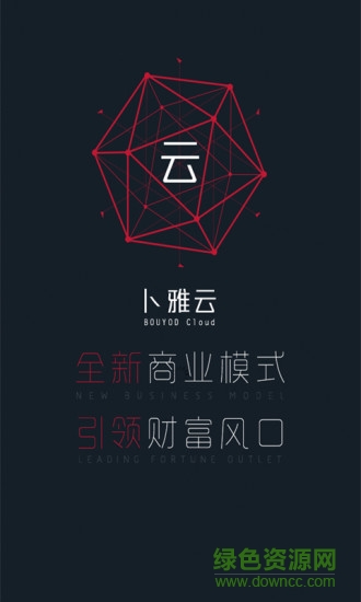 卜雅云(微商營銷) v2.0.15 官網(wǎng)安卓版 0
