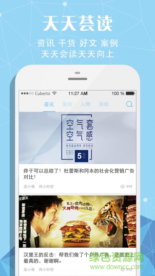 藍莓會(營銷傳播社群) v1.0.0_147 安卓版 2