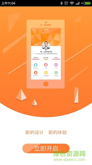 江蘇聯(lián)通沃受理 v2.1.0 安卓版 3