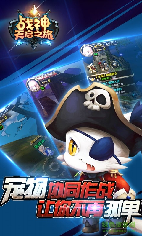 遺落戰(zhàn)境手游 v3.1 安卓版 3