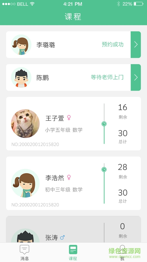 老师好教师苹果版 v1.2.0 iphone越狱版3
