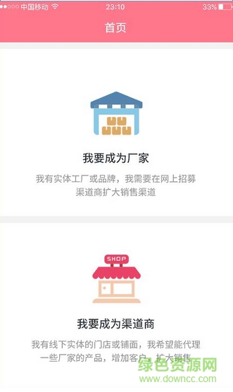 優(yōu)必上(店鋪管理軟件) v1.0 安卓版 0