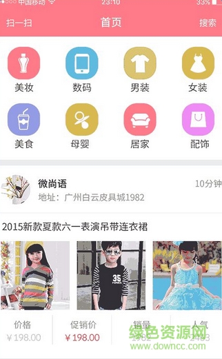 優(yōu)必上(店鋪管理軟件) v1.0 安卓版 1