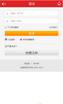 體博網(wǎng)(體育電子商務(wù)平臺) v1.0 安卓版 0