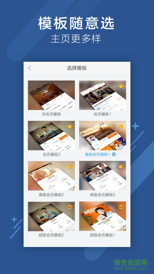 跟誰(shuí)學(xué)老師版iphone版 v2.9.5 ios越獄版 0