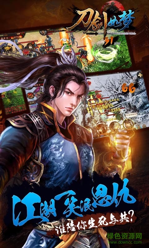 刀劍如夢手游 v1.0.6 安卓版 2