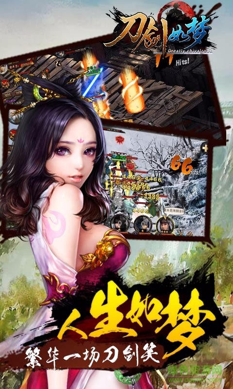 刀劍如夢手游 v1.0.6 安卓版 3