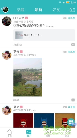 愛(ài)尚自貢 v3.3.0 安卓版 0