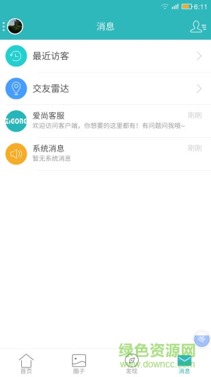 愛(ài)尚自貢 v3.3.0 安卓版 2