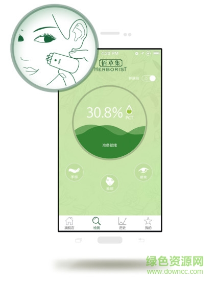 佰草集(皮膚護理) v2.1.1 官網(wǎng)安卓版 1