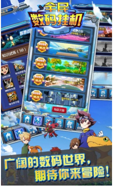 全民數(shù)碼掛機(jī)變態(tài)修改版 v1.1.0 安卓版 1