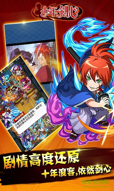 少年劍心游戲修改器 v1.0.401 安卓版 0