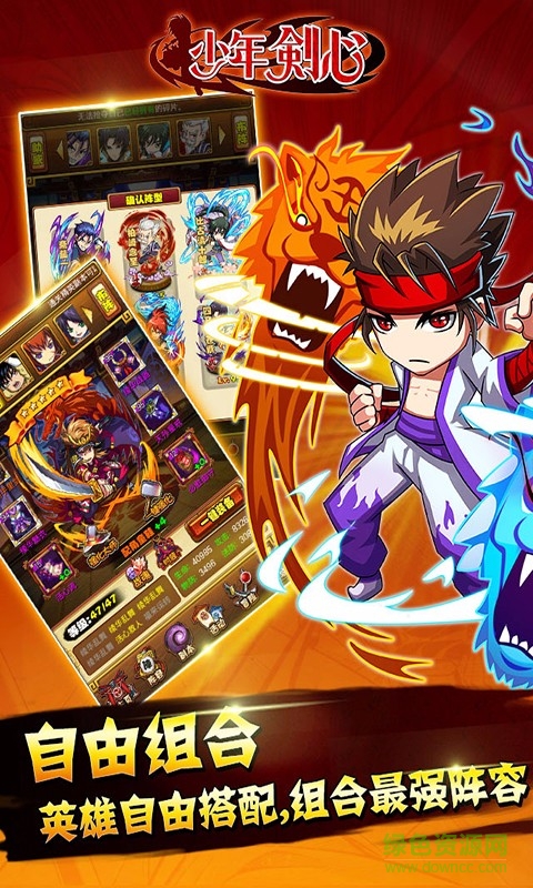 少年劍心變態(tài)版 v1.0.401 安卓版 3