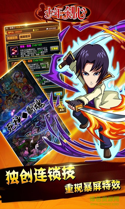 少年劍心游戲修改器 v1.0.401 安卓版 2