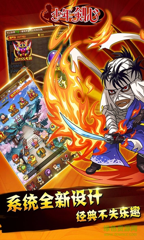 少年劍心游戲修改器 v1.0.401 安卓版 1
