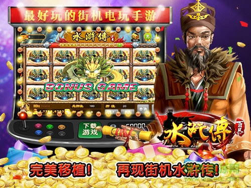 百易水滸傳 v3.0.1 安卓版 0