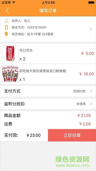 益時光手機(jī)版(校園生活服務(wù)) v1.1.2 安卓版 1