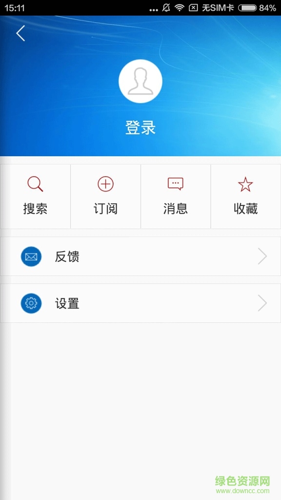 國土資源部手機(jī)客戶端1