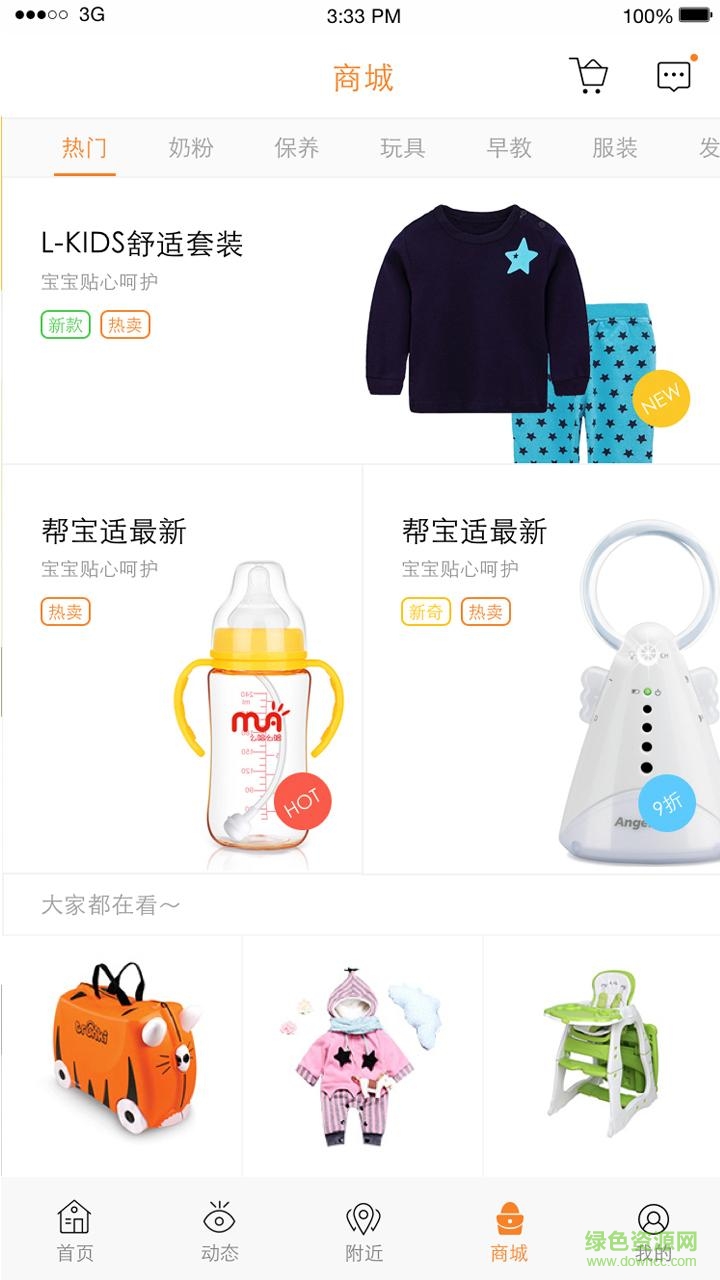 懂兒app(兒童教育) v1.0.4 安卓版 2