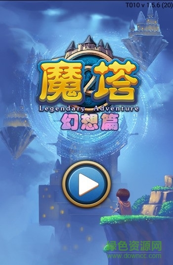 魔塔幻想篇內(nèi)購修改版 v1.5.7 安卓版 0