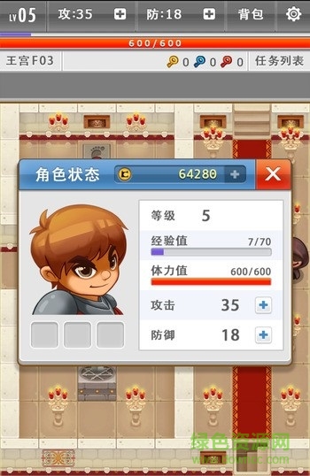 魔塔幻想篇內(nèi)購修改版 v1.5.7 安卓版 1