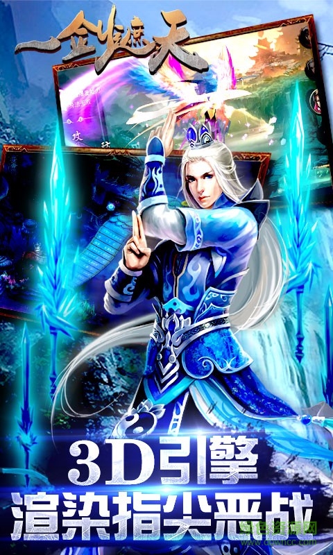 一劍遮天最新版本 v1.0.9.0 安卓版 0