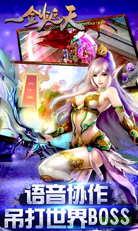 一劍遮天最新版本 v1.0.9.0 安卓版 2