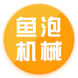 魚(yú)泡機(jī)械租賃平臺(tái)
